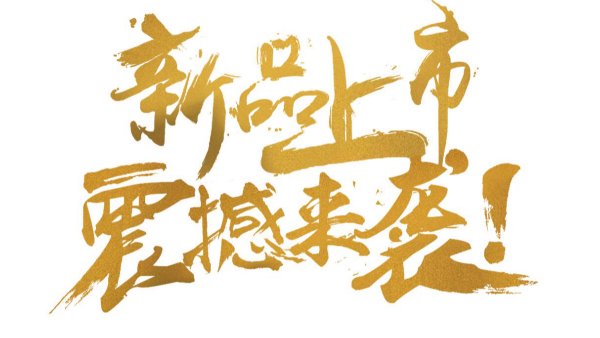 茄子视频免费观看泰震撼推出最新节能产品