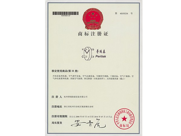 茄子视频免费观看泰商标注册证