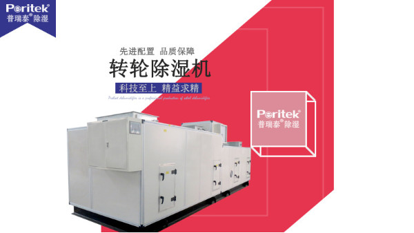 茄子视频免费观看泰转轮除湿机