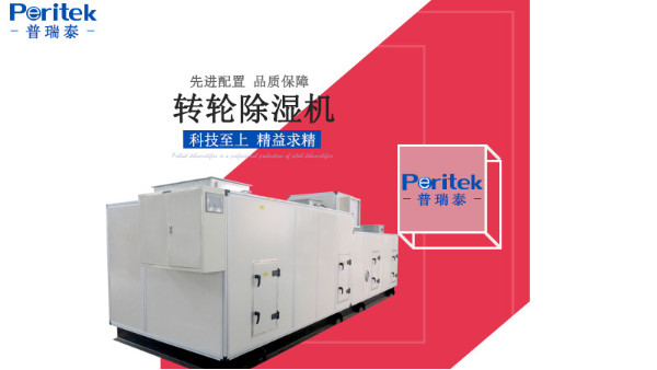 茄子视频免费观看泰转轮除湿机